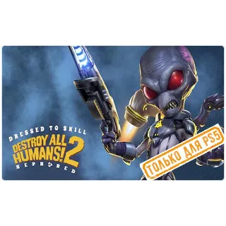 Купить 🌕 Destroy All Humans 2 Reprobed (PS5/RU) П3 Активация