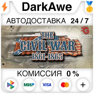 Купить Grand Tactician: The Civil War (1861-1865) STEAM ⚡ ️АВТО