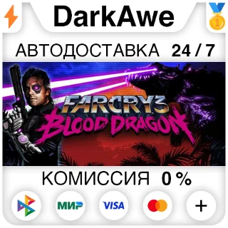 Купить Far Cry 3 - Blood Dragon STEAM•RU ⚡ ️АВТОДОСТАВКА 💳 0%