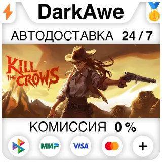 Купить Kill The Crows STEAM•RU ⚡ ️АВТОДОСТАВКА 💳 0%