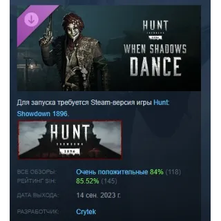 Купить Hunt: Showdown 1896 - When Shadows Dance STEAM РОССИЯ