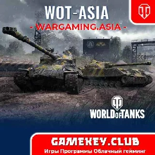 Купить World Of Tanks - Wargaming - Asia 5-10 Премиум танков