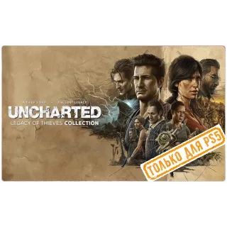 Купить 🌕 Uncharted: Наследие воров (PS5/RU) П3 - Активация