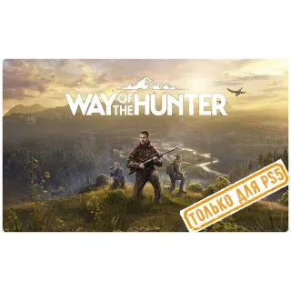 Купить 🌕 Way of the Hunter (PS5/RU) П3 - Активация