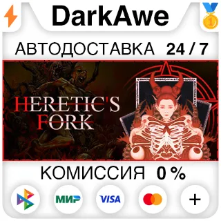 Купить Heretic's Fork STEAM•RU ⚡ ️АВТОДОСТАВКА 💳 0%