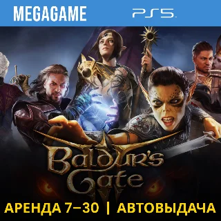 Купить Baldurs Gate 3 (PS5/RU) Аренда 7 дней