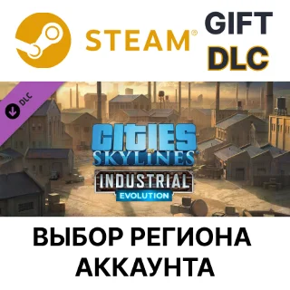 Купить ✅ Cities: Skylines - Content Creator Pack: Industrial 🌐