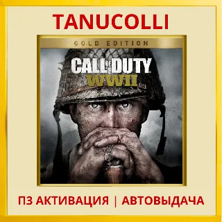Купить ☀ ️ Call of Duty WWII Gold Edt (PS4/PS5/RU) П3 Активация