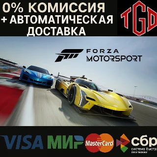 Купить 🔥 Forza Motorsport-Premium Edition | Steam RU+UA+KZ+AR