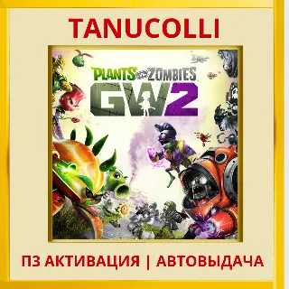 Купить Plants vs Zombies Garden Warfare 2 PS4/EN Активация