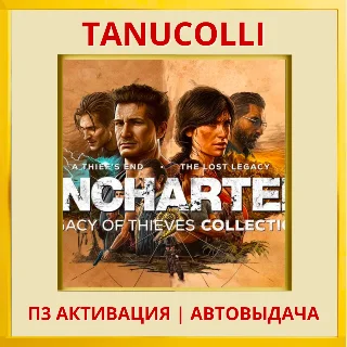 Купить ☀ ️ UNCHARTED 4 Вор + наследие (PS4/RU) П3 Активация