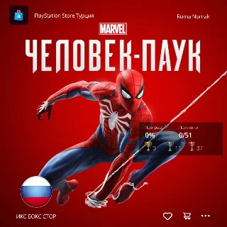Купить 🕷 ️ Человек Паук 1 Remastered (РУ язык | PS5)