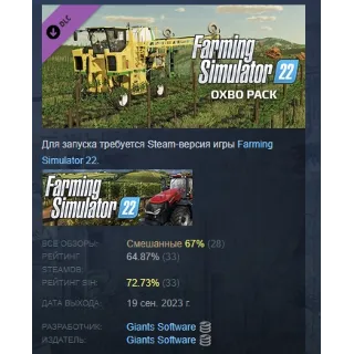 Купить Farming Simulator 22 - OXBO Pack DLC АВТОДОСТАВКА STEAM РОССИЯ