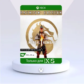 Купить Mortal Kombat 1Premium Edition для Xbox One ✔ ️