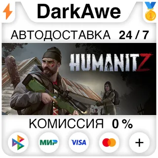 Купить HumanitZ STEAM•RU ⚡ ️АВТОДОСТАВКА 💳 0%