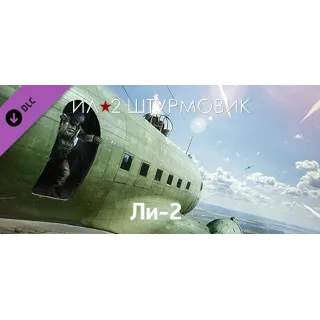 Купить Ил-2 Штурмовик: Ли-2 Lisunov Li-2 Collector Plane STEAM