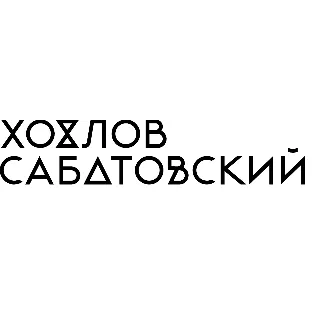 Купить Хохлов Сабатовский 📚 Скидка 50% на все онлайн-курсы 🎁