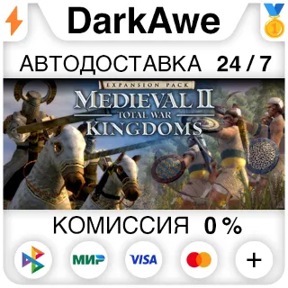 Купить Total War: MEDIEVAL II - Definitive Edition STEAM ⚡ ️