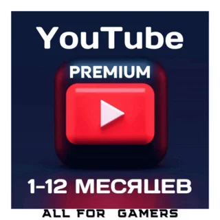 Купить 💢 YOUTUBE PREMIUM (MUSIС) 1-12 МЕСЯЦЕВ 🌎 БЫСТРО + 🎁