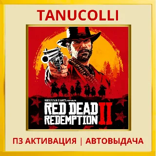 Купить ☀ ️ Red Dead Redemption 2 (PS5/RU) П3 - Активация