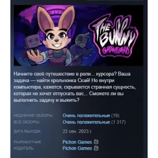 Купить The Bunny Graveyard АВТОДОСТАВКА STEAM GLOBAL МГНОВЕННО ЛИЦЕНЗИЯ