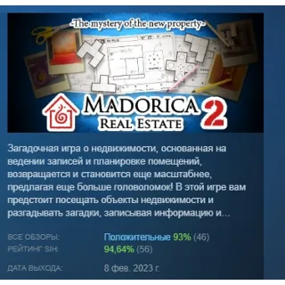 Купить Madorica Real Estate 2 - The mystery of the new property - АВТОДОСТАВКА STEAM РОССИЯ