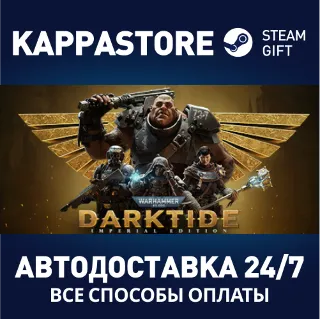 Купить Warhammer 40,000: Darktide - Imperial Edition Upgrade
