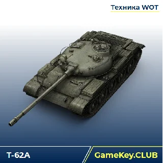Купить Т-62А В АНГАРЕ - WORLD OF TANKS – LESTA.RU