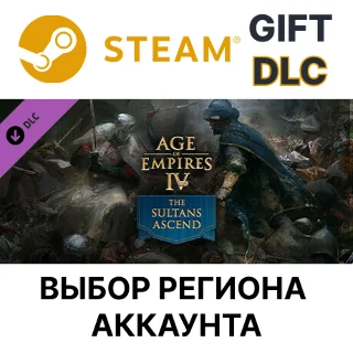 Купить ✅ Age of Empires IV: The Sultans Ascend 🎁 Steam 🌐 Выбор
