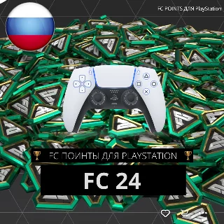 Купить 🎮 FC 24 (FIFA 24): FIFA Points - PlayStation | FUT