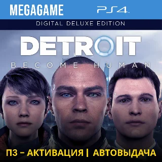 Купить Detroit: Become Human Deluxe (PS4/RUS) П3 Активация