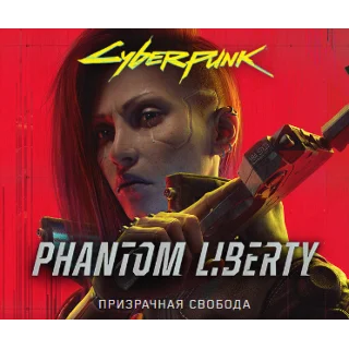 Купить 🔴 Cyberpunk 2077: Призрачная Свобода ✅ EPIC GAMES (PC)