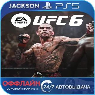 Купить UFC 6 (PS5) ENG | Оффлайн⭕️
