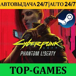 Купить Cyberpunk 2077 Phantom Liberty + Dying Light Essentials Edition | АВТОВЫДАЧА 24/7