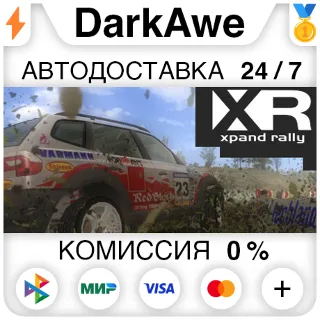 Купить Xpand Rally STEAM•RU ⚡ ️АВТОДОСТАВКА 💳 0%