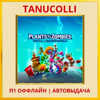 Купить ☀ ️ Plants vs Zombies Battle for Nei (PS/PS5/RU) ОФФЛАЙН