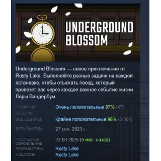 Купить Underground Blossom АВТОДОСТАВКА STEAM GIFT РОССИЯ