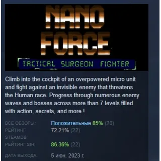 Купить NANOFORCE tactical surgeon fighter STEAM GIFT РОССИЯ