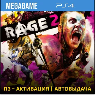 Купить Rage 2 (PS4/RUS) П3 Активация