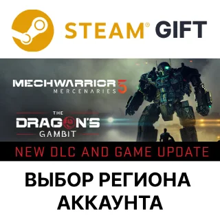Купить ✅ MechWarrior 5 Mercenaries 🎁 Steam 🌐 Выбор Региона