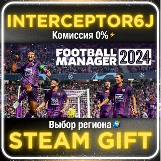 Купить 🟥 ⭐ Football Manager 2024 • Все регионы ⚡ STEAM • 💳 0%