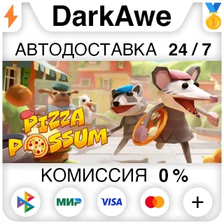 Купить Pizza Possum STEAM•RU ⚡ ️АВТОДОСТАВКА 💳 0%