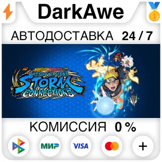 Купить NARUTO X BORUTO Ultimate Ninja STORM CONNECTIONS ⚡ ️
