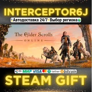 Купить The Elder Scrolls Online (+ Morrowind) Все регионы 0%