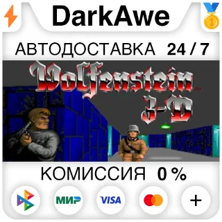 Купить Wolfenstein 3D +ВЫБОР STEAM•RU ⚡ ️АВТОДОСТАВКА 💳 0%
