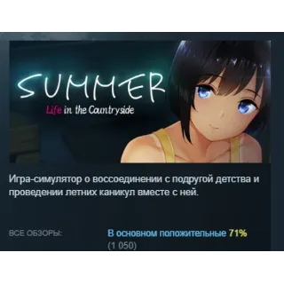 Купить Summer~Life in the Countryside~ АВТОДОСТАВКА STEAM РОССИЯ