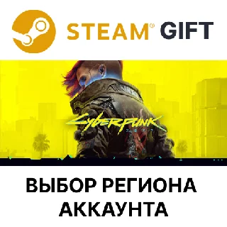 Купить ✅ Cyberpunk 2077: Ultimate Edition 🎁 Steam 🌐 Выбор
