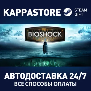 Купить BioShock: The Collection ⚡ АВТОДОСТАВКА Steam Россия
