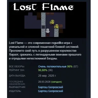 Купить Lost Flame АВТОДОСТАВКА STEAM GIFT РОССИЯ