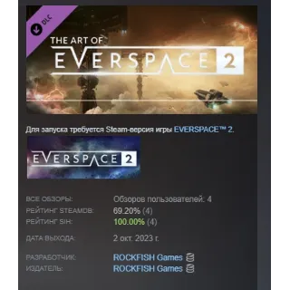 Купить The Art of EVERSPACE™ 2 DLC STEAM РОССИЯ